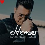 دانلود آهنگ التماس از حسن نوید پناه